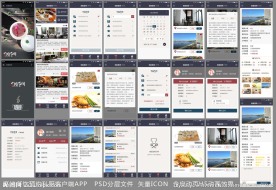 高端餐饮预约私厨 APP H5
