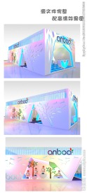 婴童用品展展台设计