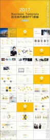 商务科技公司介绍商业计划书PP
