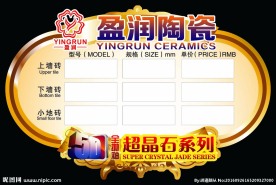 陶瓷标签