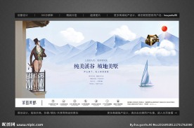 手绘风创意地产别墅洋房户外广告