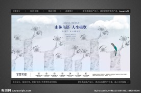 意境山林鸟语图