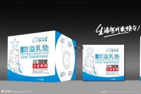 防溢乳贴包装