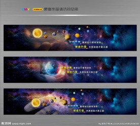 夜空绚丽宇宙海报设计手托地球