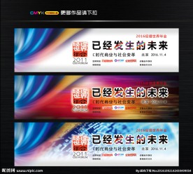 经理世界年会   炫彩蓝色图