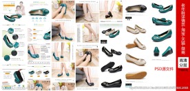 老年鞋女鞋详情页