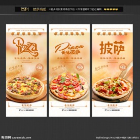 披萨