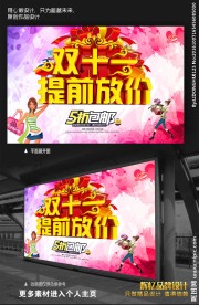 双十一