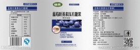 蓝莓叶黄素压片糖果瓶贴