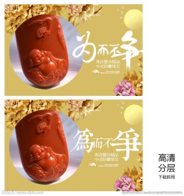 雍容华贵气质  珠宝海报设计