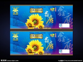 葵花籽油包装