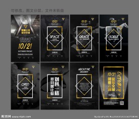 易企秀画册模板