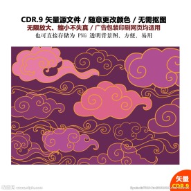 手绘卡通云朵祥云矢量图