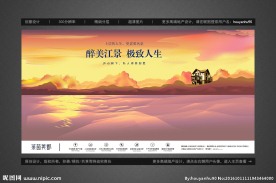 创意江景湖景海景房户外广告设计