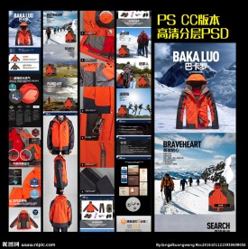 淘宝男装冲锋衣详情页设计模版