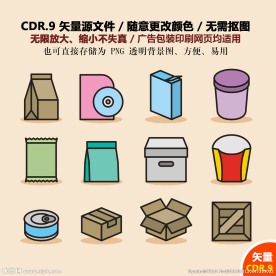 手绘礼盒包装盒收纳盒矢量图