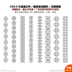 手绘装饰图案矢量图
