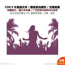 手绘聚会欢聚庆祝人物剪影