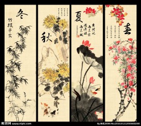春夏秋冬