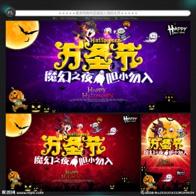 万圣节