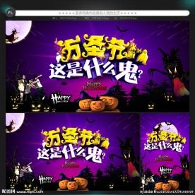 万圣节海报