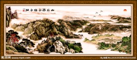 山水挂画