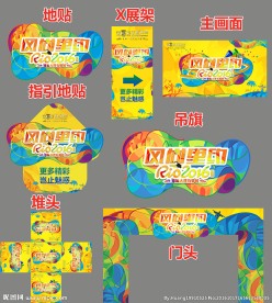 王者陶瓷活动整体氛围设计图片