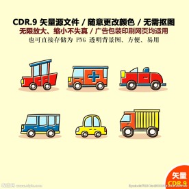 手绘交通工具矢量图