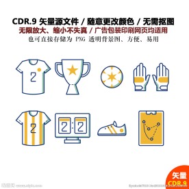 卡通足球矢量图标