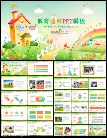 教育培训教师公开说课通用PPT