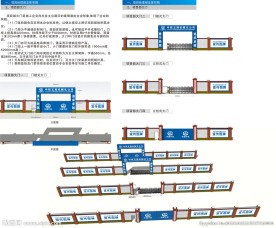 城市地铁轨道交通项目大门围墙