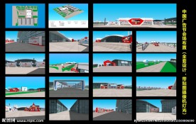 中国广告节大型会场布置设计