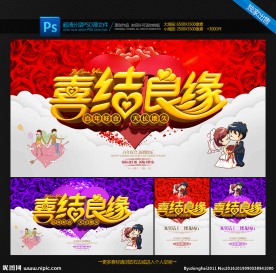 结婚
