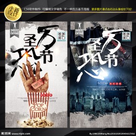 万圣节海报