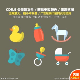 卡通婴儿用品矢量图