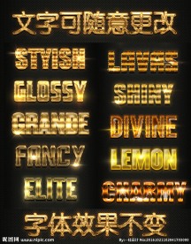 3D立体金属字体