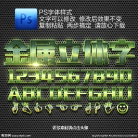 金属立体字