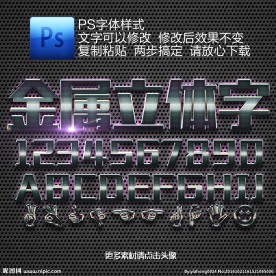 金属立体字