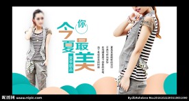 淘宝夏装衣服banner