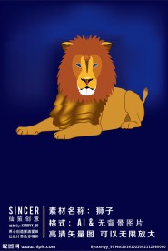 卡通狮子插图矢量图