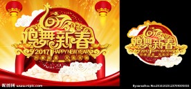 2017年 鸡年 新春