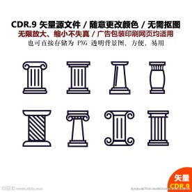 手绘建筑罗马柱造型矢量图