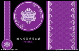 婚礼地毯喷绘设计