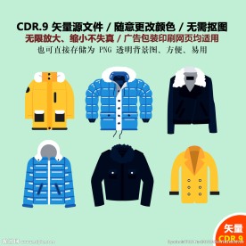 手绘衣服上衣矢量图标