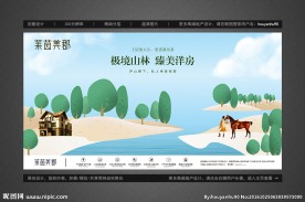 简洁手绘高端地产别墅洋房户外