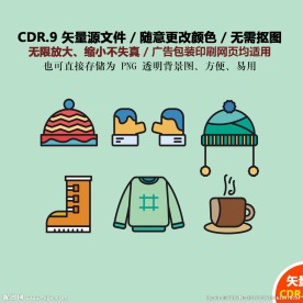 手绘帽子手套矢量图标