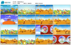 卡通城市素材儿童舞蹈歌曲背景