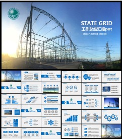 框架完整国家电网电力公司PPT
