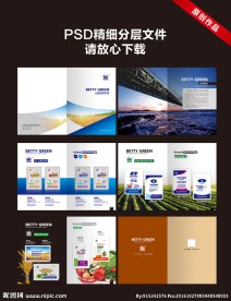 企业画册 样本设计