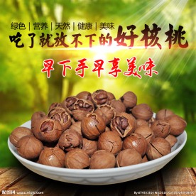 PSD核桃直通车创意主图设计